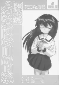 (C58) [Takotsuboya (TK)] Gemini No Tenbin Soushuuhen (Mahou Shoujo Pretty Sammy)