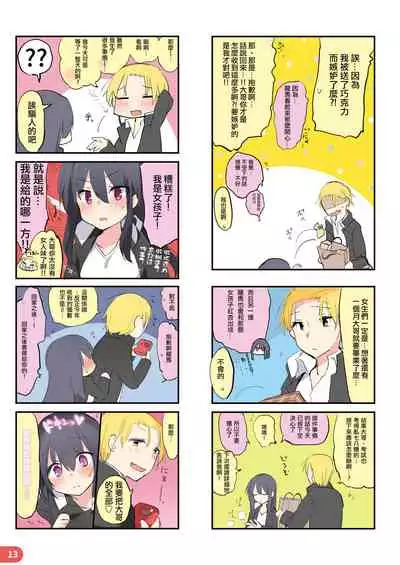 Rakugaki 4-koma Aniki to Ore to Twitter Sairokubon