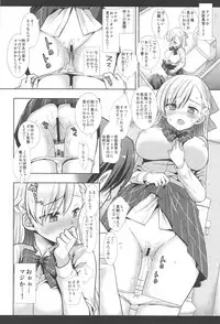 (SC2019 Spring) [Nagiyamasugi (Nagiyama)] Hatsujou no Mi Mana 1 (Monster Strike)