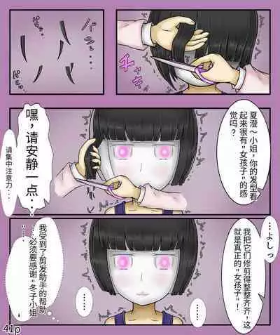 Girls world side FSG+第二部（机翻）