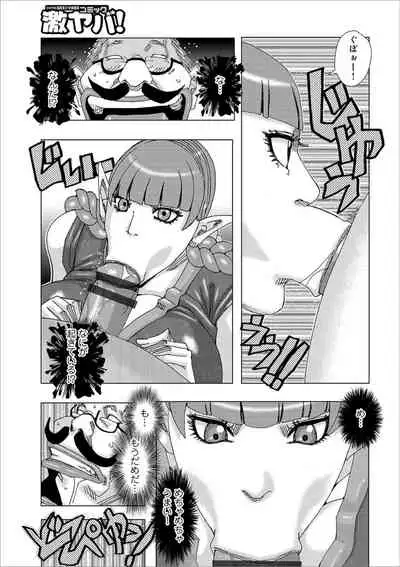 [Jeanne DA'ck] PikuPiku Pixie 7