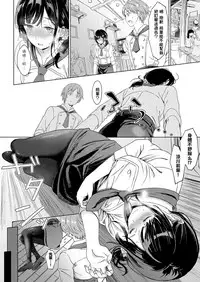 [miyama] Koi no Yamai (COMIC ExE 11) [Chinese] [萌即正義漢化] [Digital]