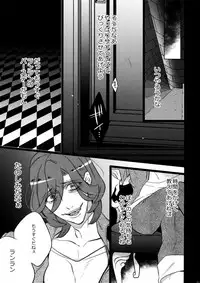 (C88) [Inukare (Inuyashiki)] Mairasu Complex o Kawari (Uta no Prince-sama)