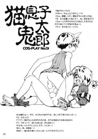 [Saku Saku Circle] Misechae!