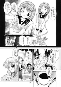 (C59) [Maricyan-FC (Kouno Shintarou, Ginseidou)] Kizuheart (Kizuato, To Heart)