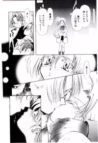 [U-K] Katayoku no Tenshi