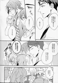 (SUPER24) [PureSlider (Matsuo)] MONTHLY THE IWATOVISION (Free!)