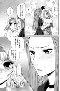 [Pop Star no Juunin] AN (Tales of the Abyss)