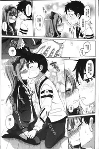 [Arekusa Mahone] Sweet Milk Parfait [Chinese]