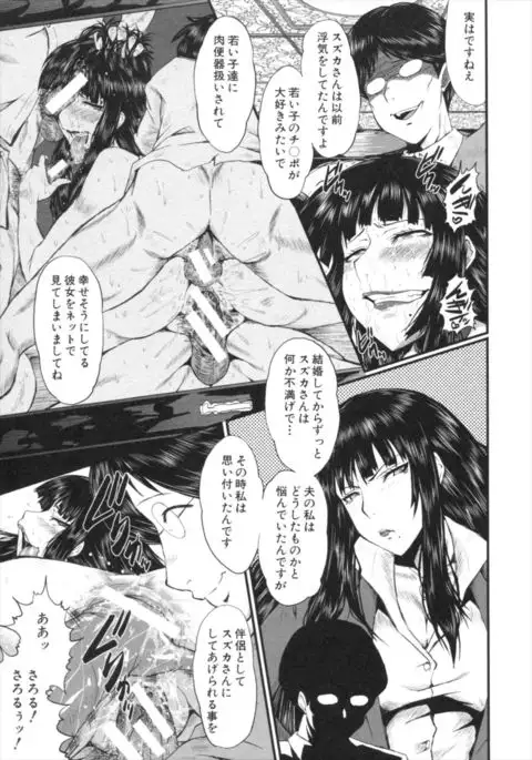 Kimi ga Shiranai Mama no Koubi