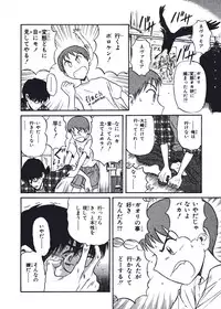 [Nishikawa Rosuke] Hatsukoi Dendou Fight