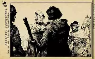 十字军的覆灭 黄云松 张昌洵绘 岭南美术出版社 上+下