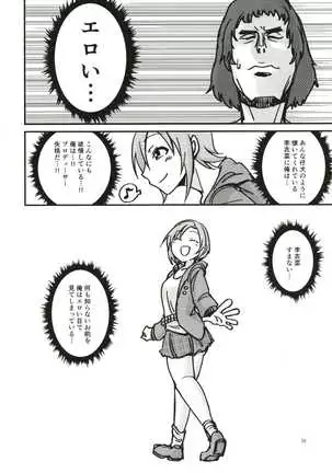 Tada Riina no Nuck'n Roll ~We will Nuck you~