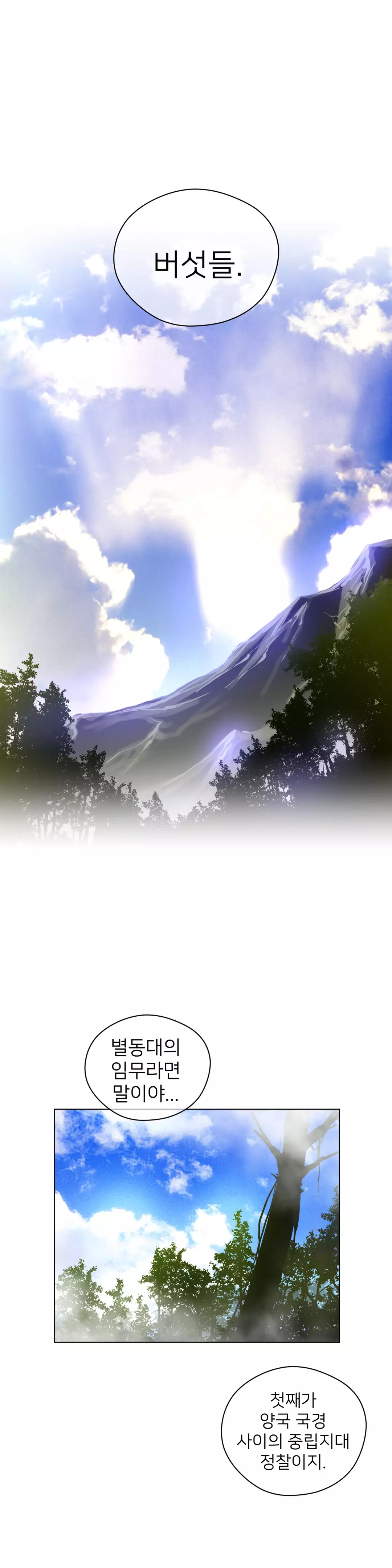 Perfect Half Ch.1-44