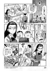 Young Champion Retsu Vol.08 (2007-09-30 Zoukangou)