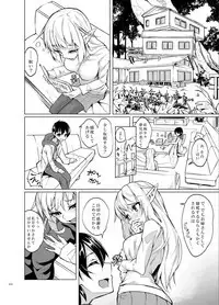 Toaru Elf o Hikitorimashite Soushuuhen