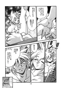 [Studio Katsudon (Manabe Jouji)] Ura Outlanders