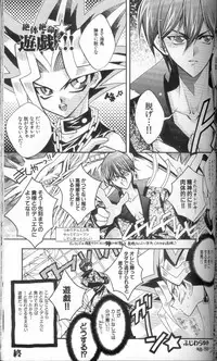 (C60) [Meiji Chimera (Chibita, Fujiwara Yuuka)] Genkai LOVEDESTINY!! (Yu-Gi-Oh!)