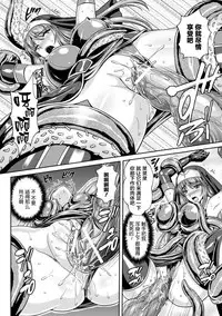 Nengoku no Liese Inzai no Shukumei ch.1-8