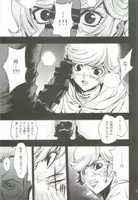 (C82) [PIGGSTAR (Nagoya Shachihachi)] Cerberus (Various)