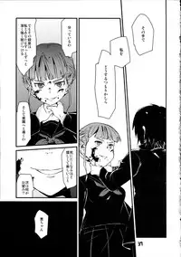 [PM15:00 (Ichiko, Ohno Kogorou)] Takoukan (euphoria)