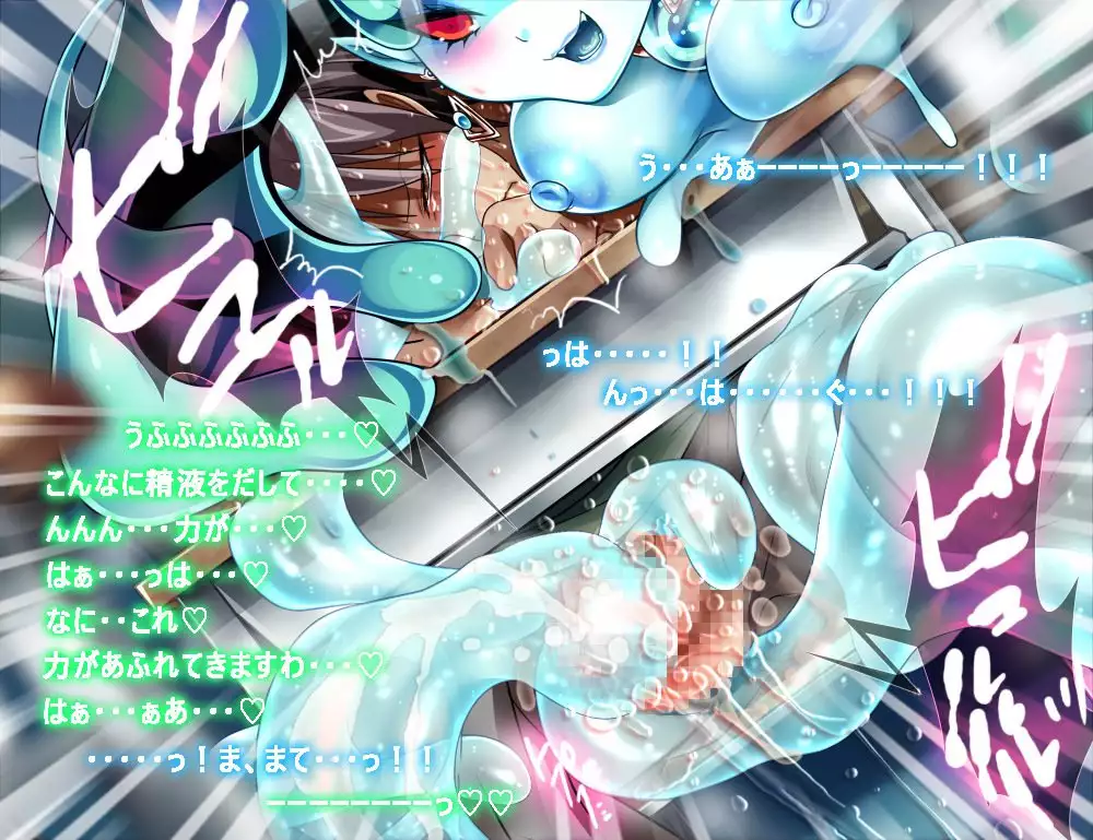 Monmusu Route Ningenkai Hen