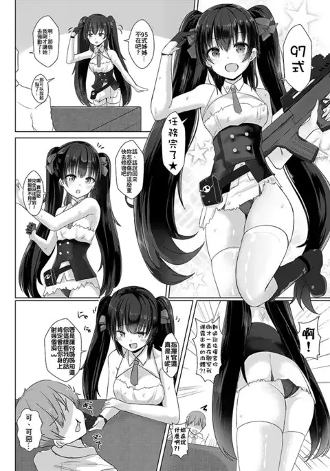 再來九十五次都沒問題!!