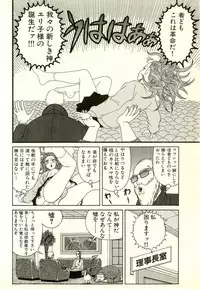 [Yamano Hajime] Dobusarai Gekijou [Incomplete]