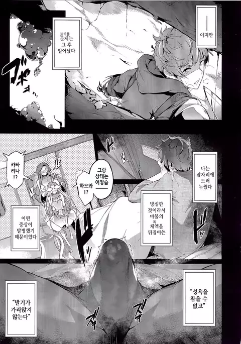 Gran Nyuu Fantasy Magisa Hen | Gran 젖 Nyuu Fantasy 마기사편