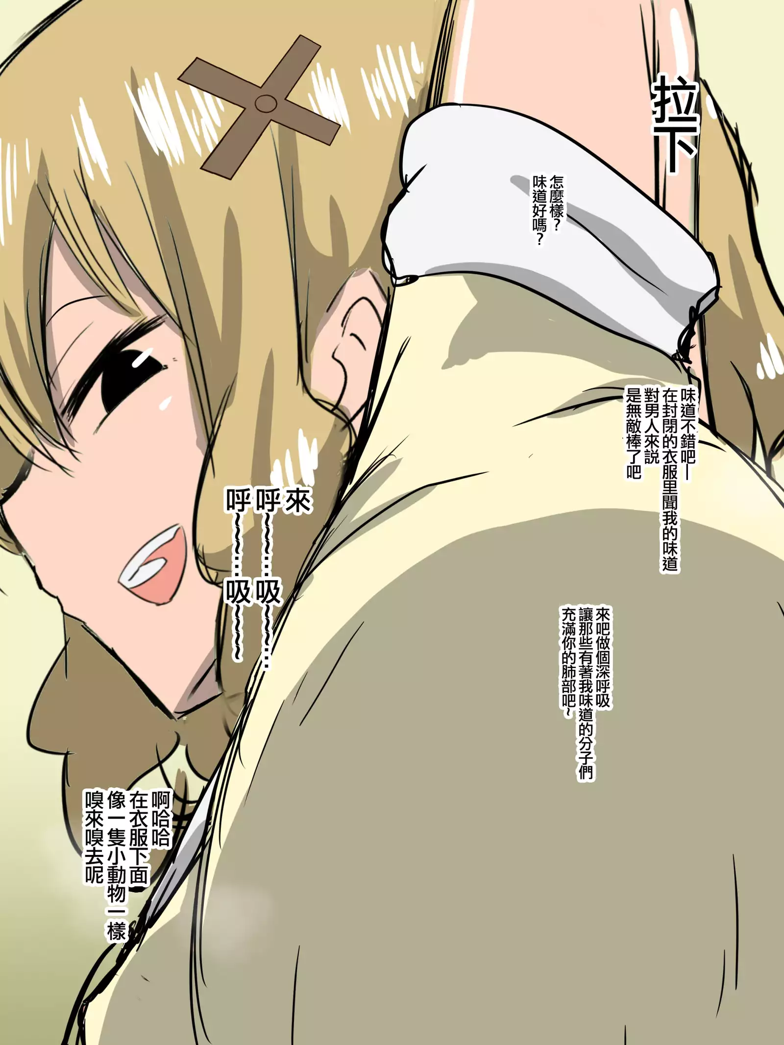 Bad End Heroine ~Heroine Haiboku no Monogatari~bonus