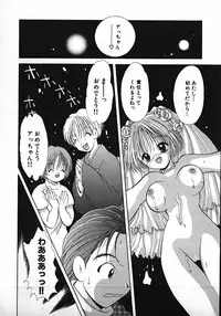 [Gotou Hayako] Koisuru Itoko!