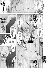 [Crimson] Imouto no Kareshi ni Hamerareta Watashi [Chinese] [总会屋忍者个人汉化]