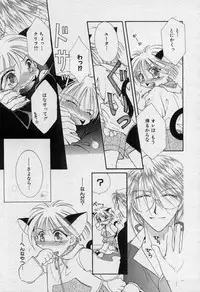 [Mizuno Tohko] Elle to Takara - Elle & Takara