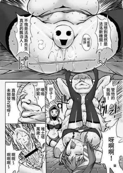 Ore to Suna no Majutsushi | 我與沙之魔法師