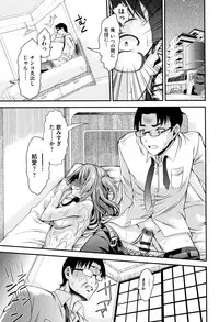 [Fujikawa Satoshi] Otome Ochi