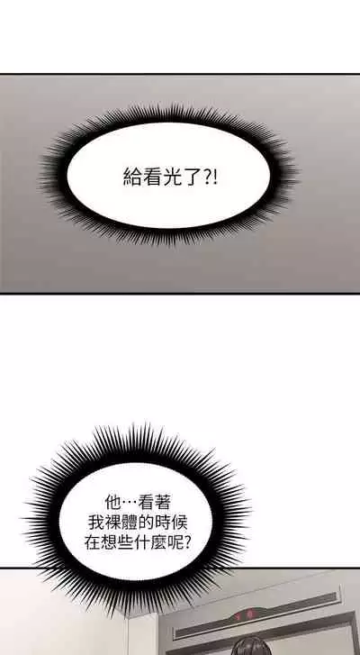 【周六更新】邻居人妻（作者：李周元 & 頸枕） 第1~44话