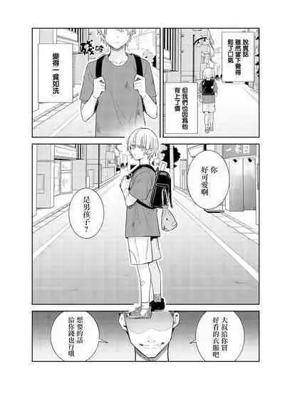 Tousaku Zecchou Love Lovers Dai 6-ya