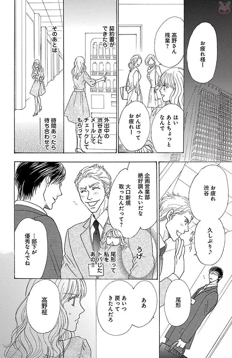 kuro joushi no ame to muchi