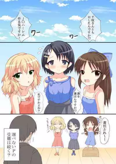 恋するシンデレラ