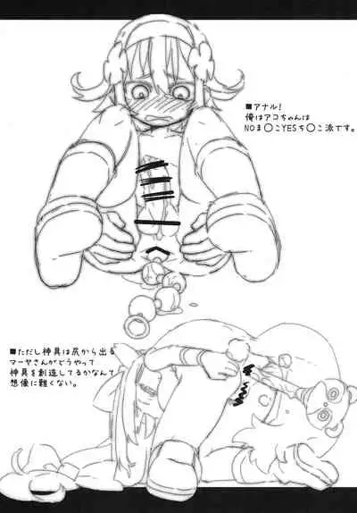 [Empty Lounge (Osawa Sora)] Shinrano. Matome (Shinrabanshou Choco)