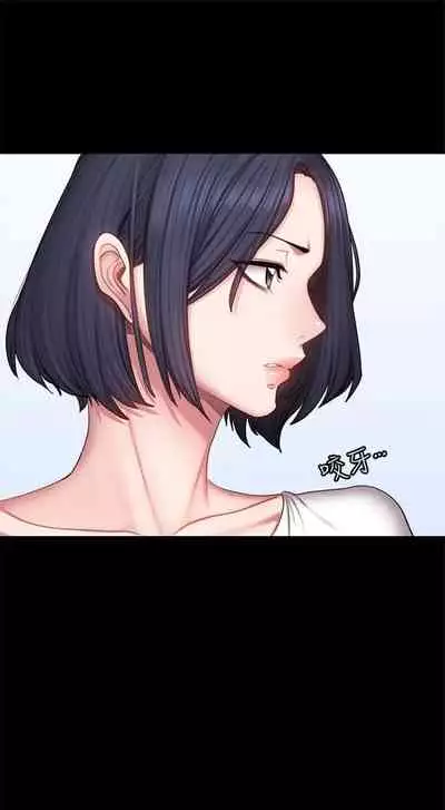 [G.HO & 高孫志] 健身教練 1-84 官方中文（連載中）