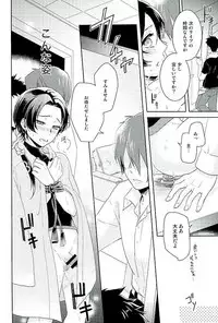 (HaruCC21) [152HERTZ (Koiken)] Ore no Idol wa Yokkyuu Fuman (Touken Ranbu)