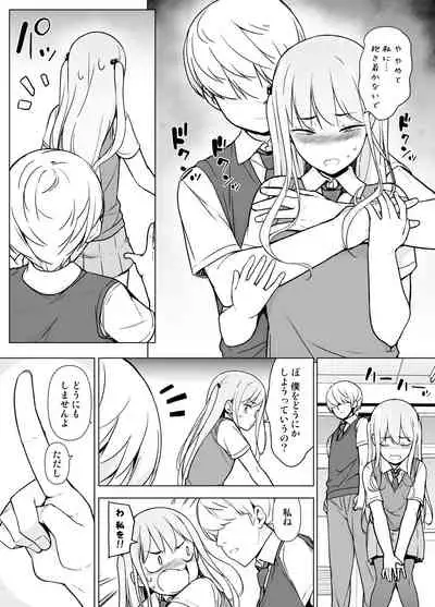 [Yuruyakatou] Gouman Seitokaichou ga Josou o Shitara