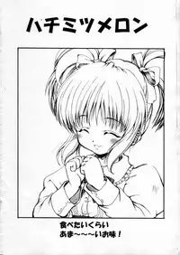 [Kirintei (various)] Hachimitsu Melon (Sister Princess)