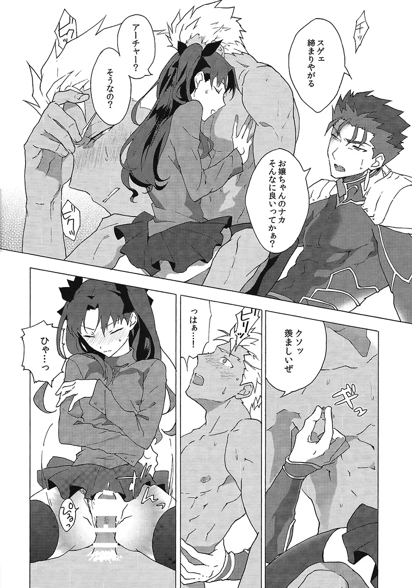 アカとアオの悪魔