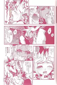 (C80) [Quartzshow (Hari)] Aurora 1 (Yu-Gi-Oh!)