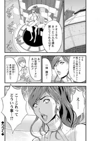 [Nagashima Chousuke] Seireki 2200 Nen no Ota Ch. 1-21