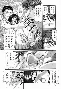 [Tukimi Daifuku] Jusei Muyou!