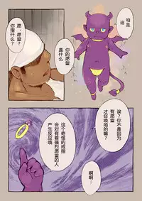 [Yukemuri Froster (Yunosuke)] Rise to Stardom! [Chinese] {日曜日汉化} [Digital]