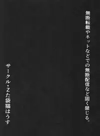 (C84) [Z-TABUKURONEKO HOUSE (Gyonikun)] Nepunepu Netoneto (Hyperdimension Neptunia) [English] [desudesu]